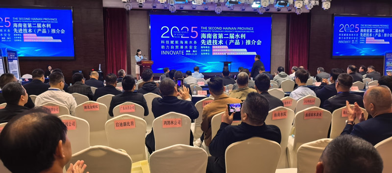 鸿鹄林科技集团亮相海南水利先进技术推介会-管网非开挖修复技术展示