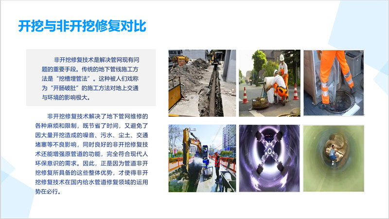 鸿鹄林管网非开挖修复技术-紫外光固化UV-CIPP工艺现场演示