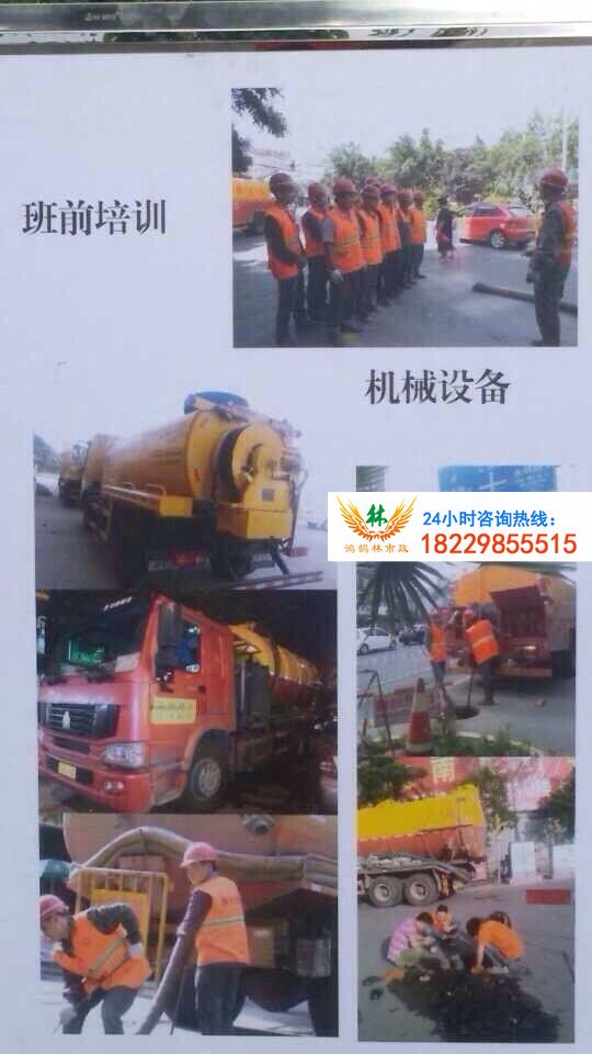 市政管道疏通