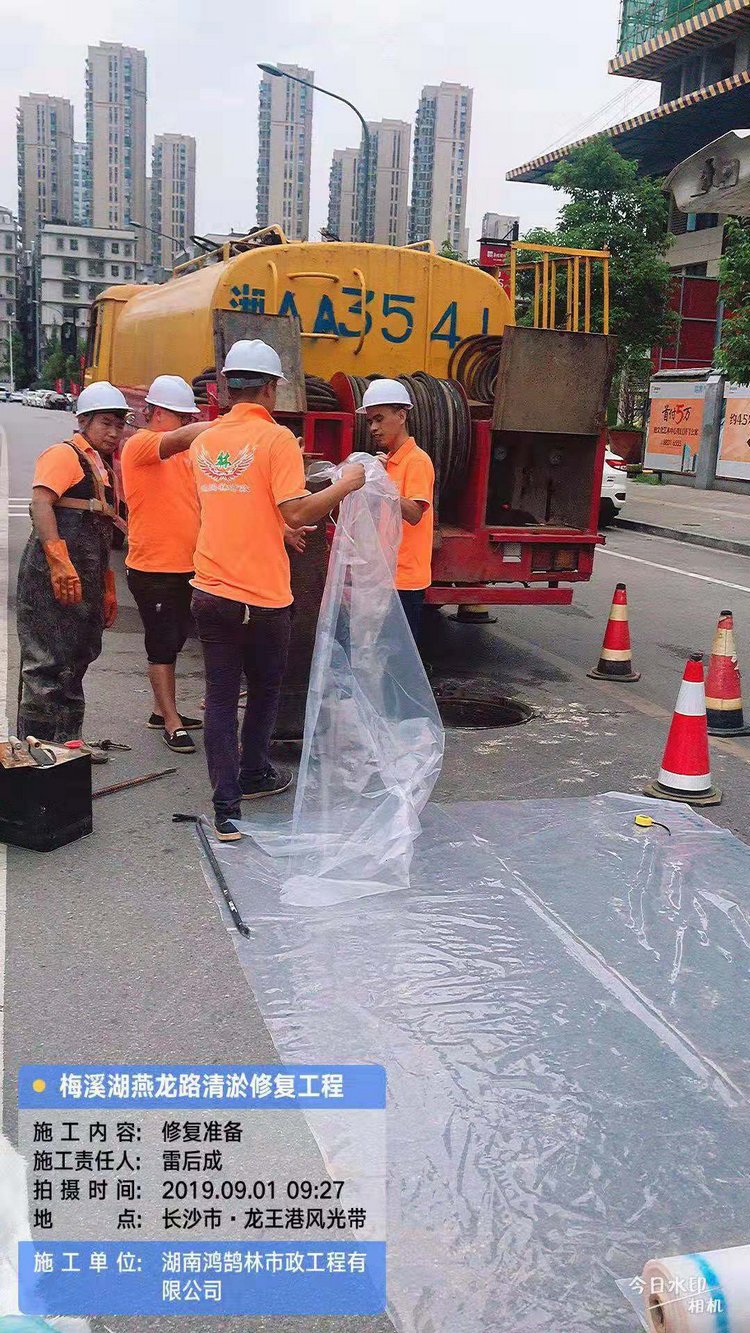 鸿鹄林市政