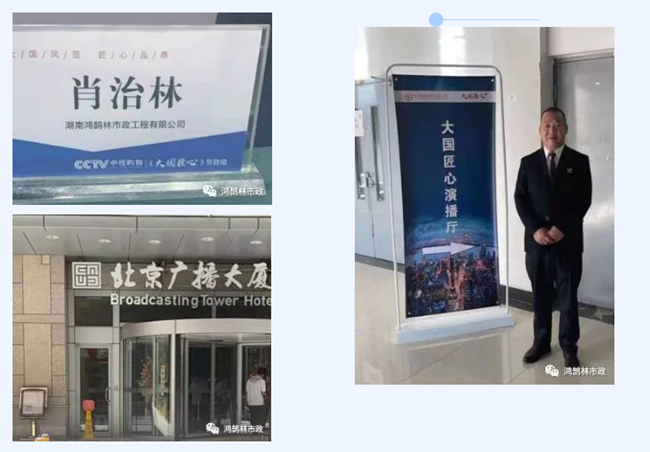 鸿鹄林市政