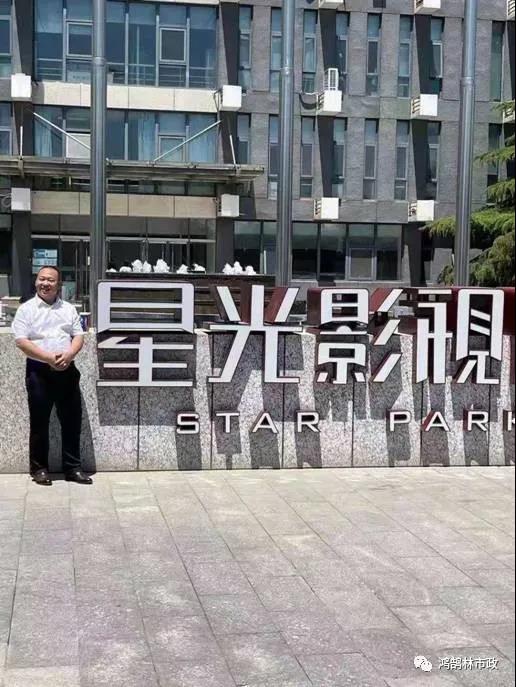 鸿鹄林市政
